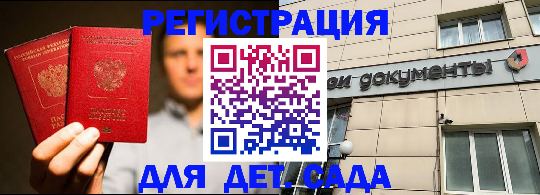 временная регистрация собственник в Полысаево