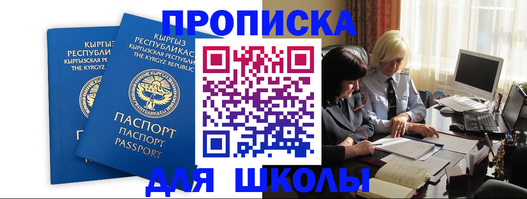 прописка иностранных граждан в Полысаево