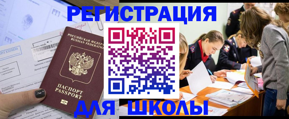 временная регистрация госуслуги в Полысаево