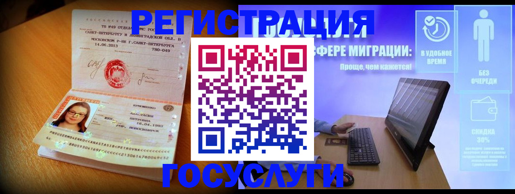 прописка гарантия в Полысаево