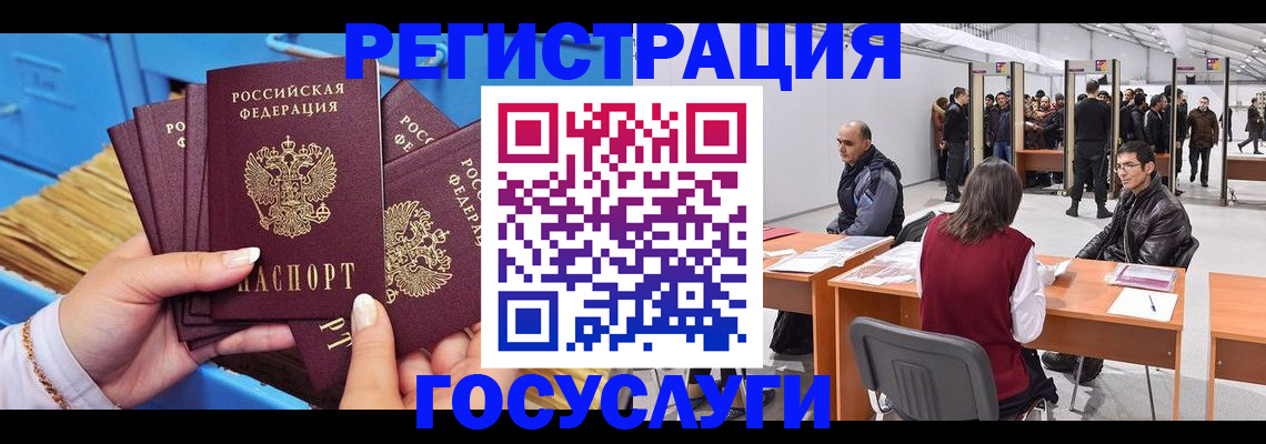прописка для военкомата в Полысаево