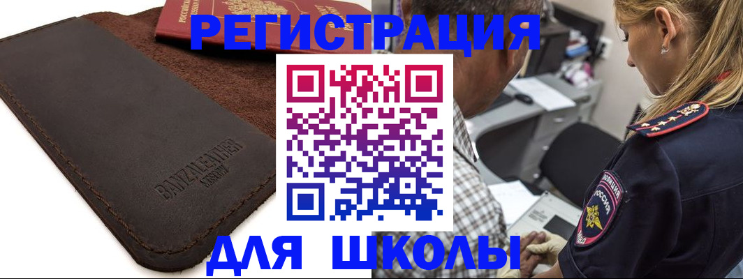 прописка иностранных граждан в Полысаево