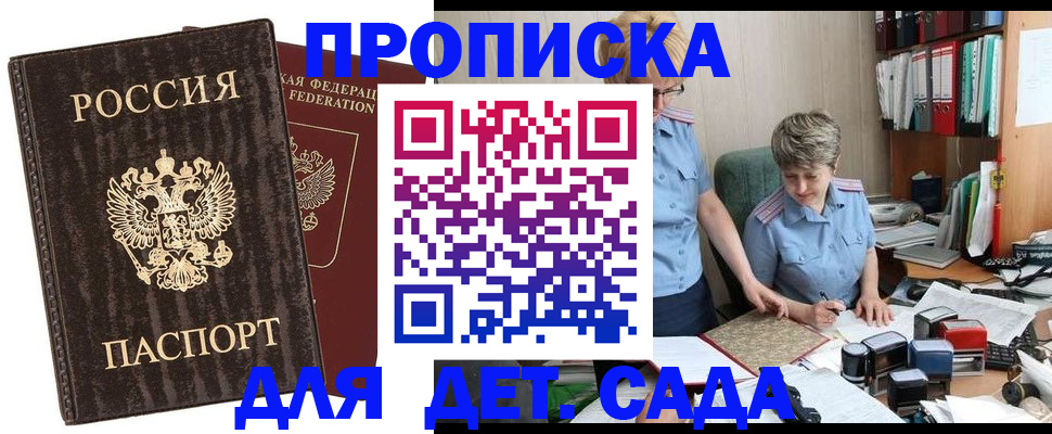 временная регистрация надежно в Полысаево